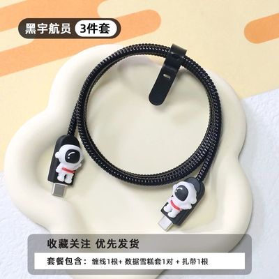 Type C To Type C cable protector_img_2