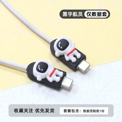 Type C To Type C cable protector_img_3