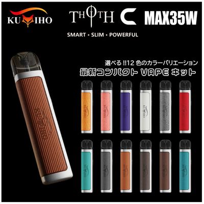 Kumiho Thoth C Pod System Kit 35 Watt 900 Mah_img_2