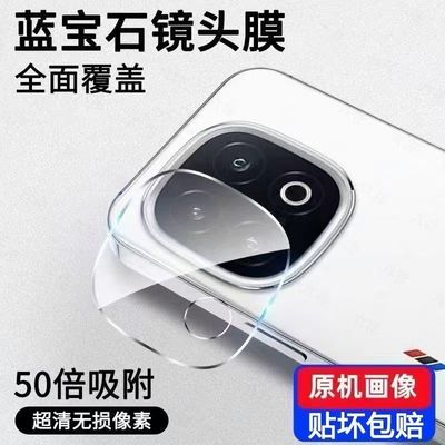 IQOO Z10Turbo/Z10Turbo pro full transparent camera protector (glass)_img_0