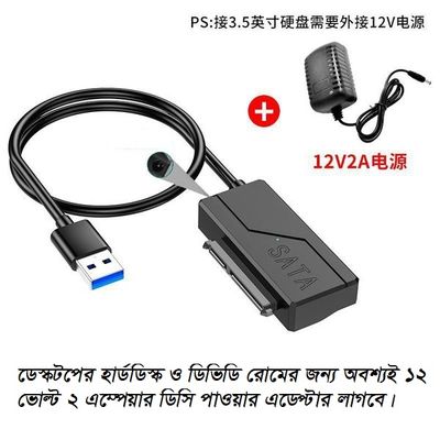 Sata to USB Data Cable USB 3.0 - Supports both Desktop and Laptop HDD 2.5 and 3.5 inch with extra 12v power port_img_2