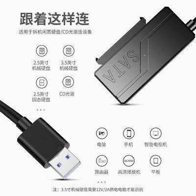 Sata to USB Data Cable USB 3.0 - Supports both Desktop and Laptop HDD 2.5 and 3.5 inch with extra 12v power port_img_3