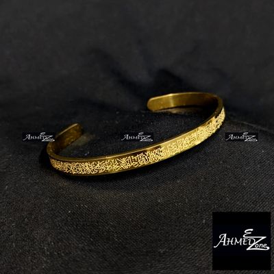 Ayatul Kursi Cuff Bracelet Golden Edition_img_0