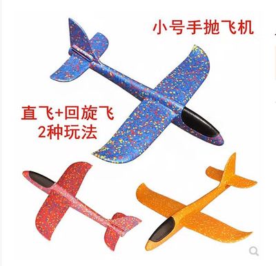 Airplane Launcher Toy [Ejection Airplane Handgun]_img_4