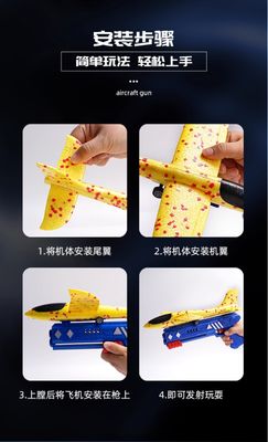 Airplane Launcher Toy [Ejection Airplane Handgun]_img_6