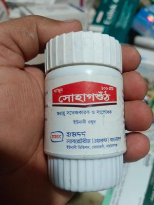 Vagina Titening medicine, যোনি পথ চাঁপানোর ঔষধ_img_1