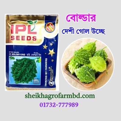 দেশি উচ্ছে করলা_img_0