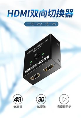 HDMI Bi-Direction Switch_img_6