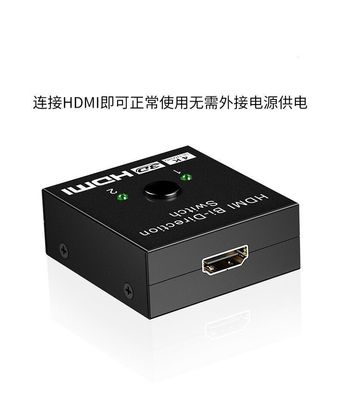 HDMI Bi-Direction Switch_img_10