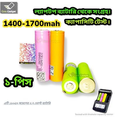 1400-1700mAh 18650 3.7V Lithium-Ion Battery
