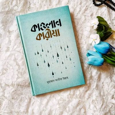 কাওলান কারীমা।_img_0