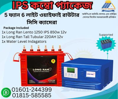 5 Fan 6 Light 1 wifi Router Computer Combo Package Home IPS / UPS inverter_img_0