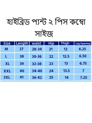 হাইব্রিড প্যন্ট ২ পিস কম্বো_img_2