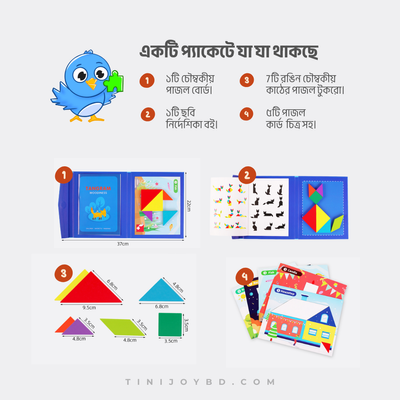 Wooden Magnetic Tangram Puzzle Game_img_1