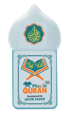 Plug-in Quran – New Version_img_0