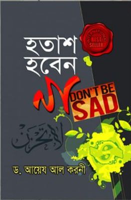 হতাশ হবেন না (চার কালার)_img_0