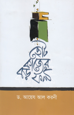 ছোট কাজের বড় ফল_img_0