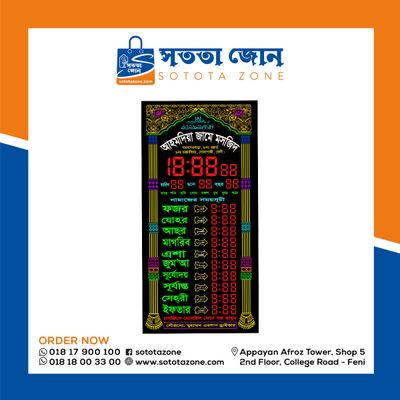 নামাজের সময়সহ ডিজিটাল ঘড়ি_img_2