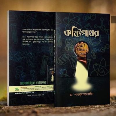 কষ্টিপাথর_img_0