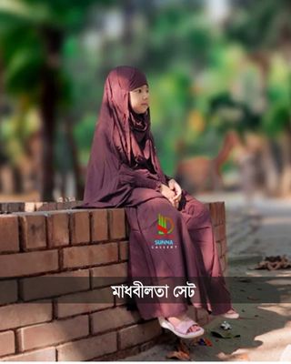 মাধবীলতা বেবি বোরকা_img_1