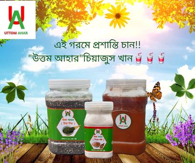 "উত্তম আহার" 🌱চিয়া জুস।গরমের আরাম👌।(৫০০ গ্রাম🌱 চিয়া সিড, ১ কেজি 💥অথেনটিক আখের ঝোলা গুড় এবং ২৫০ গ্রাম 💫পিংক সল্ট।_img_0