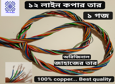 12 line wire 3 feet original ship wire 100% copper 12 colour_img_0