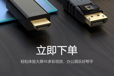 DP to HDMI Cable 1.8 Meter - 4k60hz or 1080p60Hz_img_2