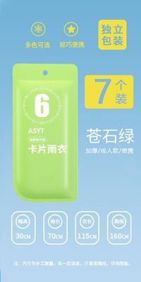 Emergency Pocket Raincoat for Kids only | 3/6 Pieces Combo Pack | Multiple Color_img_9