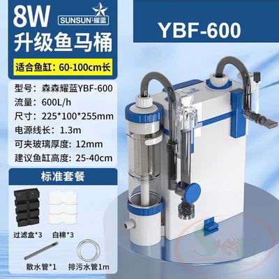Sunsun YBF 600_img_0