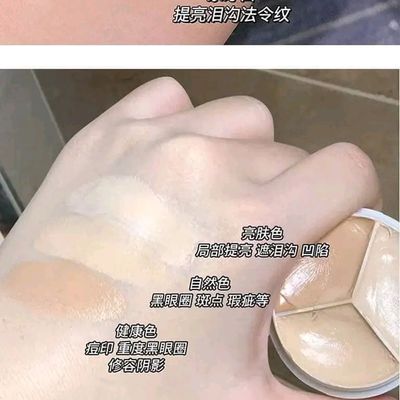 Sweet mint concealer_img_2