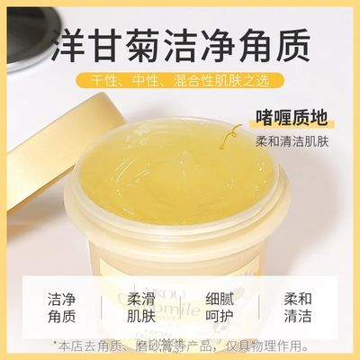 Laikou Camomile Exfoliator_img_3
