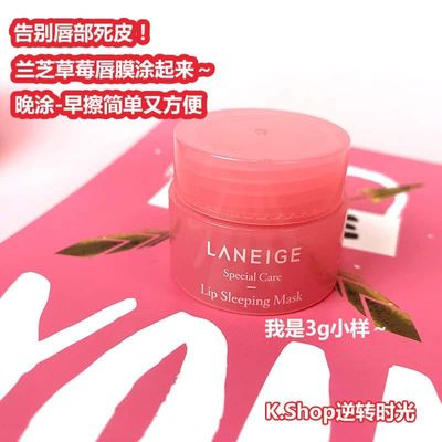 LANEIGE Lip Sleeping Mask 3g_img_0