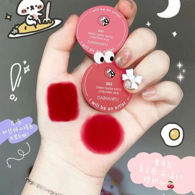 DAIMANPU Mud Lipstick_img_3