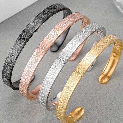 Ayatul kursi Bracelet_img_1