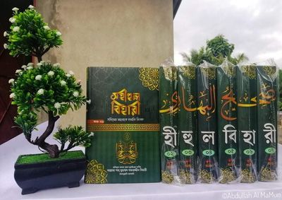 সহিহুল বিহারী- হাদিস ভিত্তিক হানাফী ফিকহ।_img_2