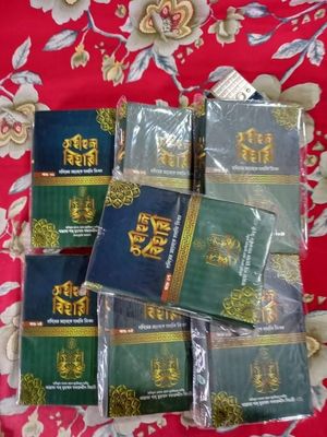 সহিহুল বিহারী- হাদিস ভিত্তিক হানাফী ফিকহ।_img_3