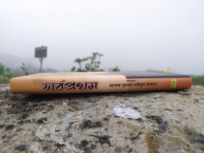 সর্বপ্রথম।_img_2