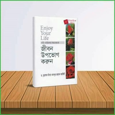 Enjoy your Life. জীবনকে উপভোগ করুন।_img_0