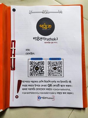 পিএইচপি সত্যের সন্ধানে প্রতিযোগিতার বিগত তিন বছরের সকল প্রশ্ন একসাথে।_img_1