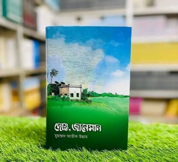 দোস্ত,জানেমান।