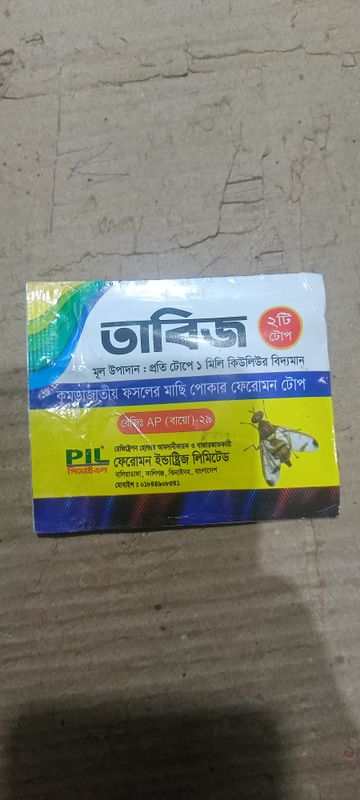 তাবিজ কুমড়াজাতীয় ফসলের মাছি পোকা দমনের ফেরোমন টোপ Tabiz