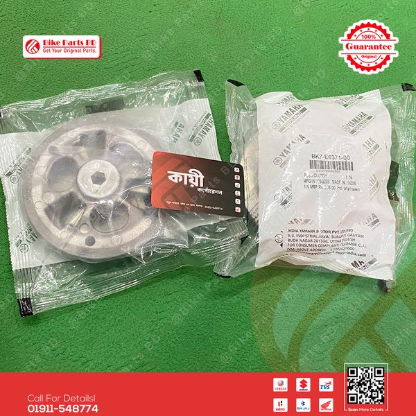 Hub Center Bati-BK7E635100 & BK7E637100 for Yamaha R15 V3, R15 V4, R15M, MT15 V1 & MT15 V2 bike.