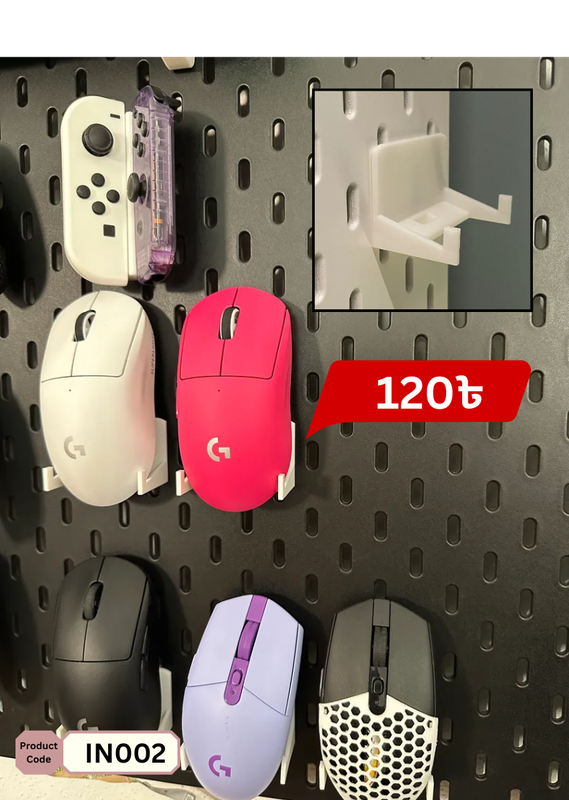 Mouse Holder for pegBoard