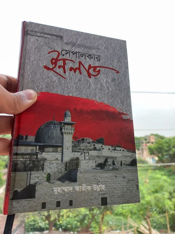 সেপালকার ইন লাভ