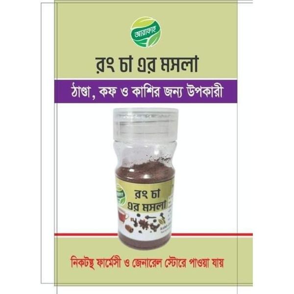 আরফাহ চা মাসালা 6 পিস-Arafah tea masala 6pc