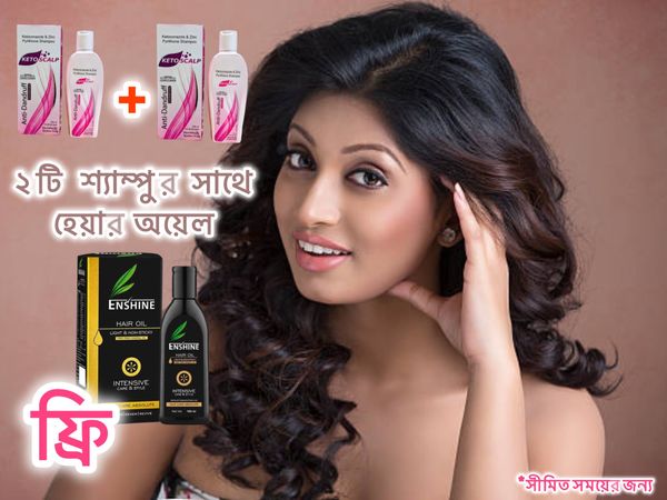 Ketosclap Shampoo 2 pcs + Enshine Hair Oil 1 pcs  [2:1]
