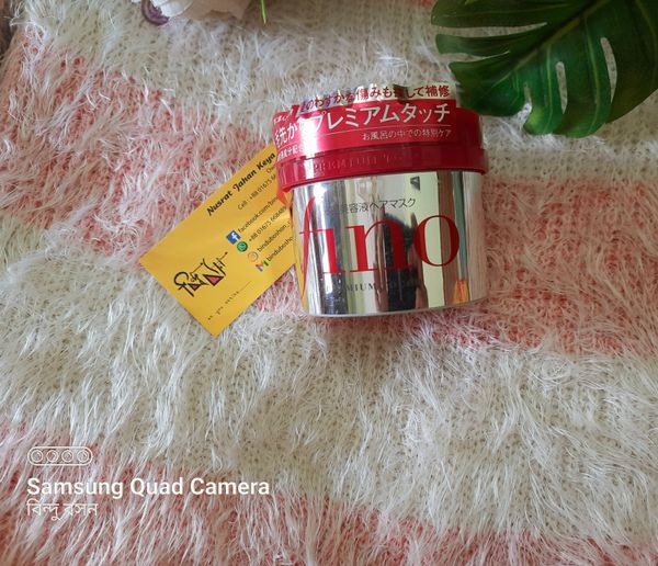 Shiseido Fino Premium Touch Hair Mask 230g