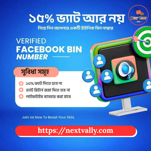 ১৩ ডিজিটের BIN নাম্বার নিন সহজে – ফেসবুক ভ্যাট কমান আজই!
