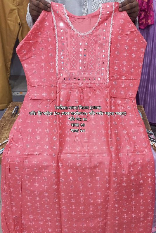 লিনেন (গোল) - Round Dress