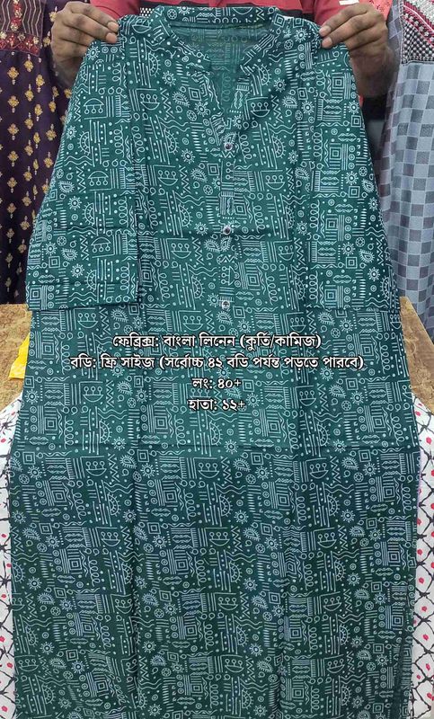 লিনেন (কুর্তি/কামিজ) - Skin Printed Kurti